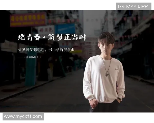 姜宇星的成长之路：从平凡少年到闪耀星辰的奋斗故事