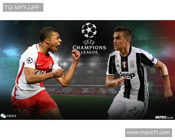 尤文图斯与摩纳哥对决比赛时间及赛程安排详解