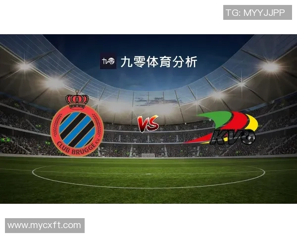 布鲁日与奥斯坦德对决分析及竞猜推荐策略分享 布鲁日与奥斯坦德对决分析及竞猜推荐策略分享