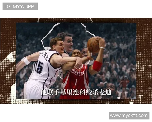 麦迪在对阵爵士的经典战役中狂砍47分展现绝佳状态